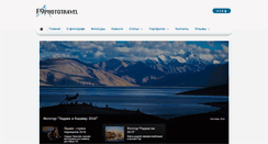 Desktop Screenshot of f9phototravel.com